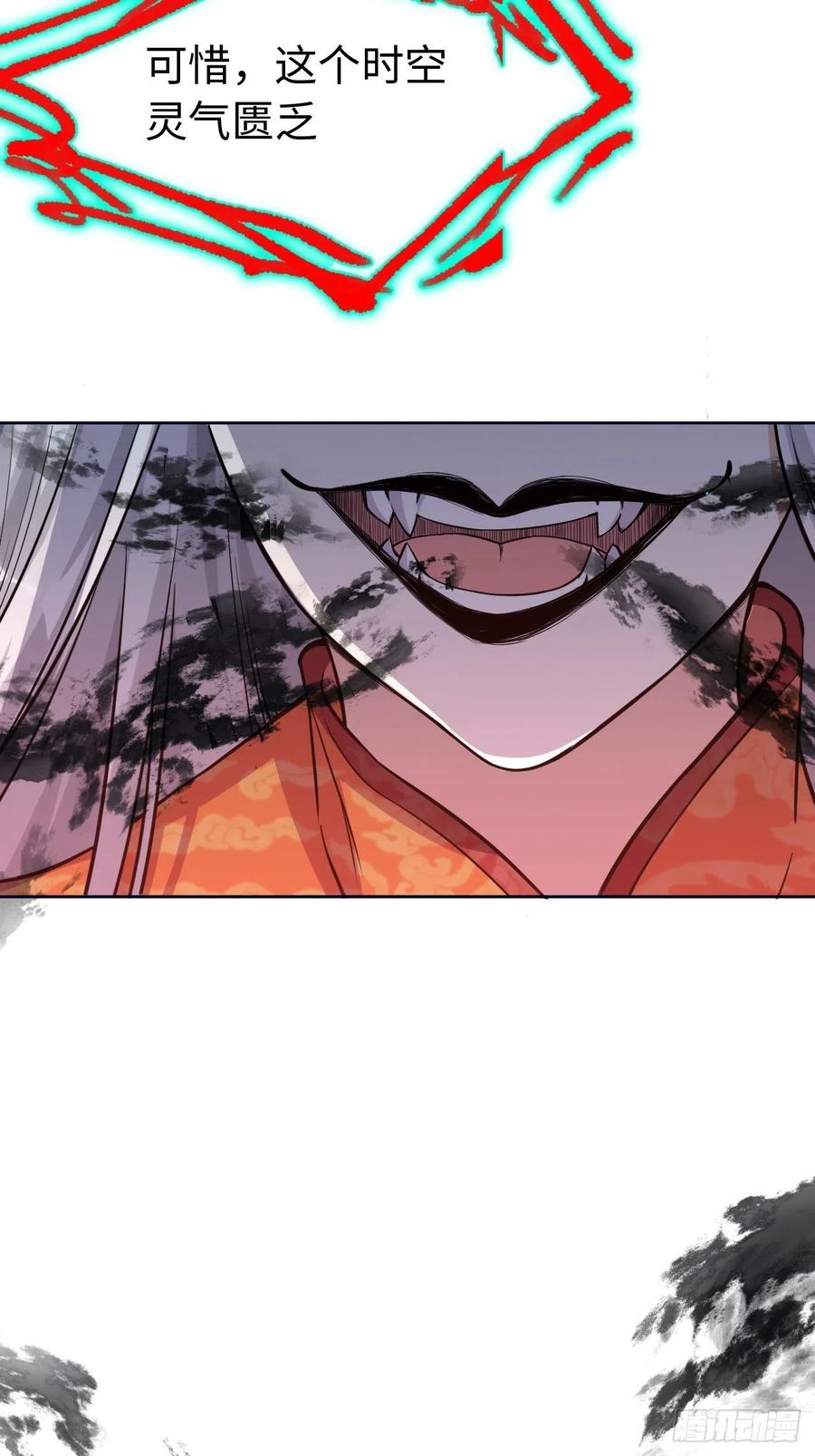 美攻在上 - 第2话：尸娘子的欲望（二） - 第29张图