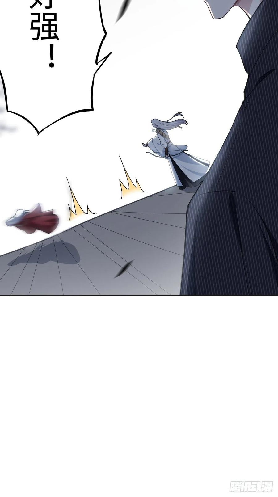 美攻在上 - 第2话：尸娘子的欲望（二） - 第24张图