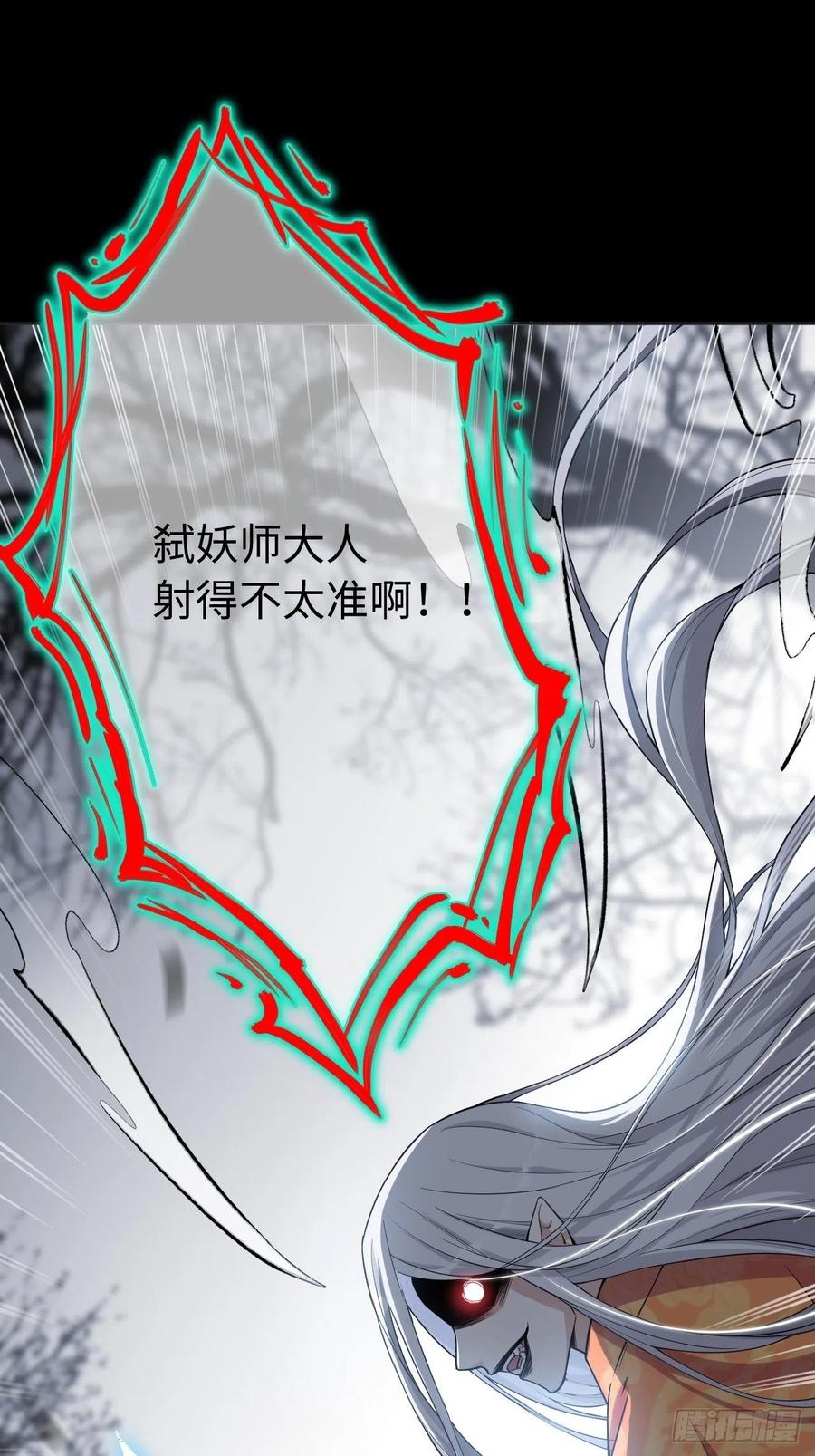 美攻在上 - 第2话：尸娘子的欲望（二） - 第14张图