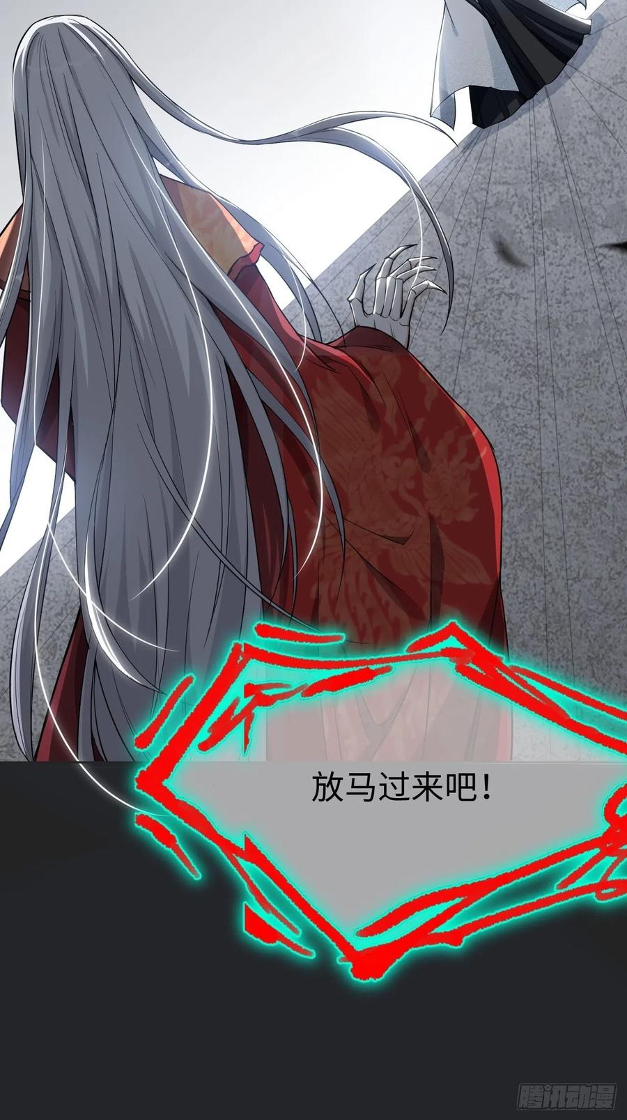 美攻在上 - 第2话：尸娘子的欲望（二） - 第8张图