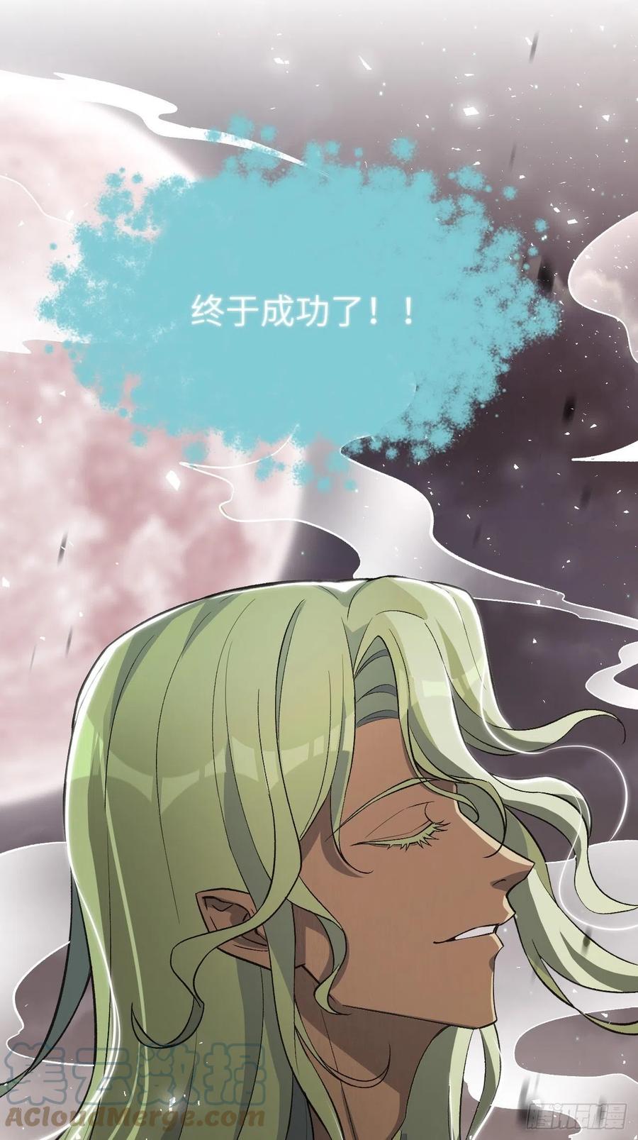 美攻在上 - 第37话：画家与爱人（七） - 第46张图