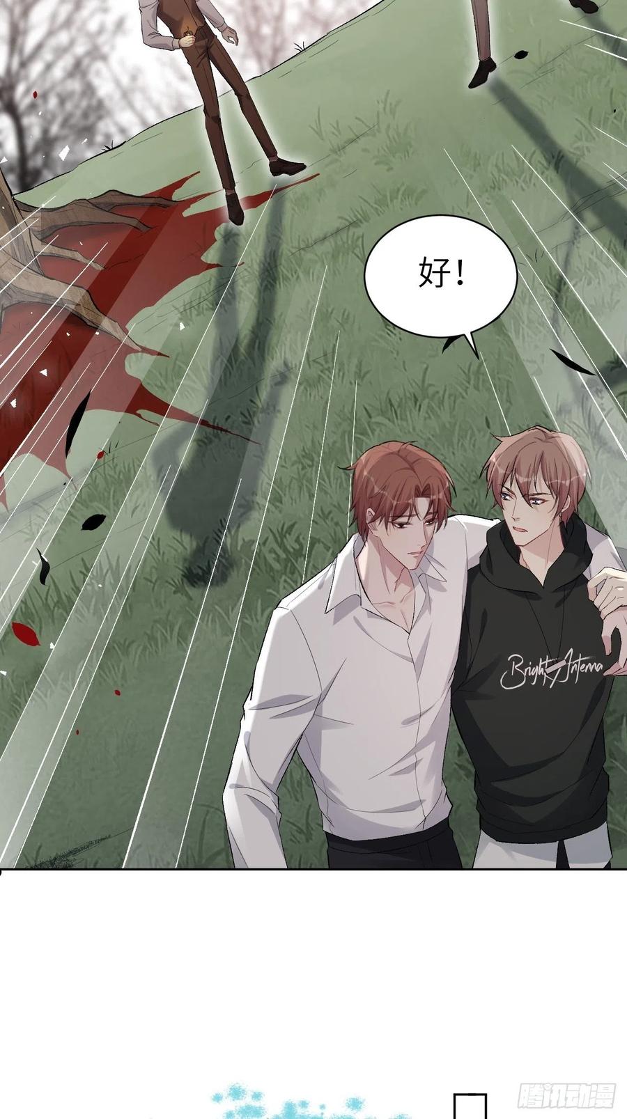 美攻在上 - 第37话：画家与爱人（七） - 第6张图