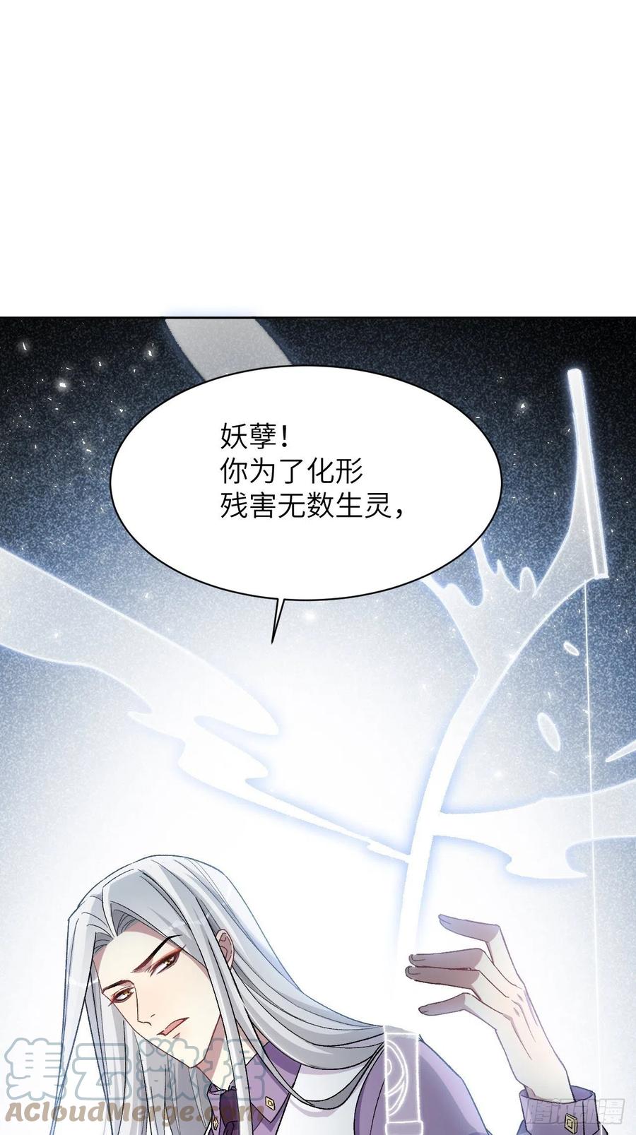 美攻在上 - 第37话：画家与爱人（七） - 第52张图