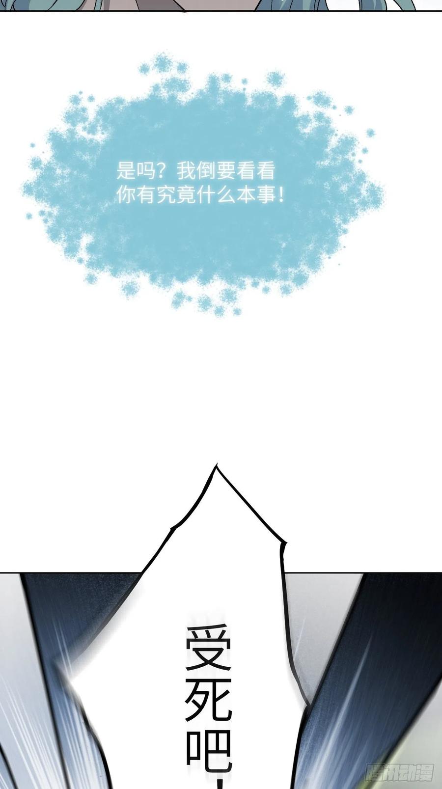 美攻在上 - 第37话：画家与爱人（七） - 第54张图