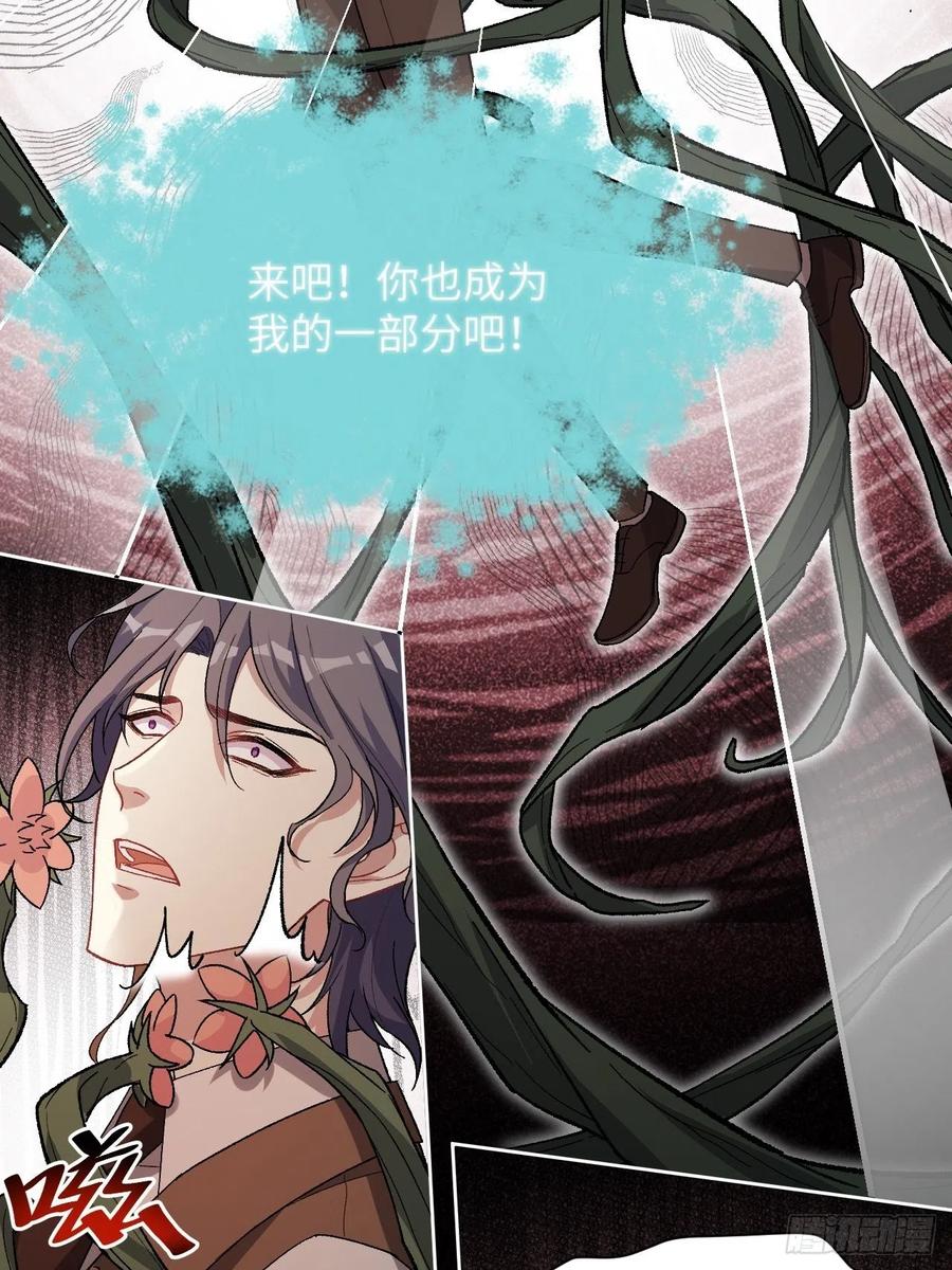 美攻在上 - 第37话：画家与爱人（七） - 第32张图