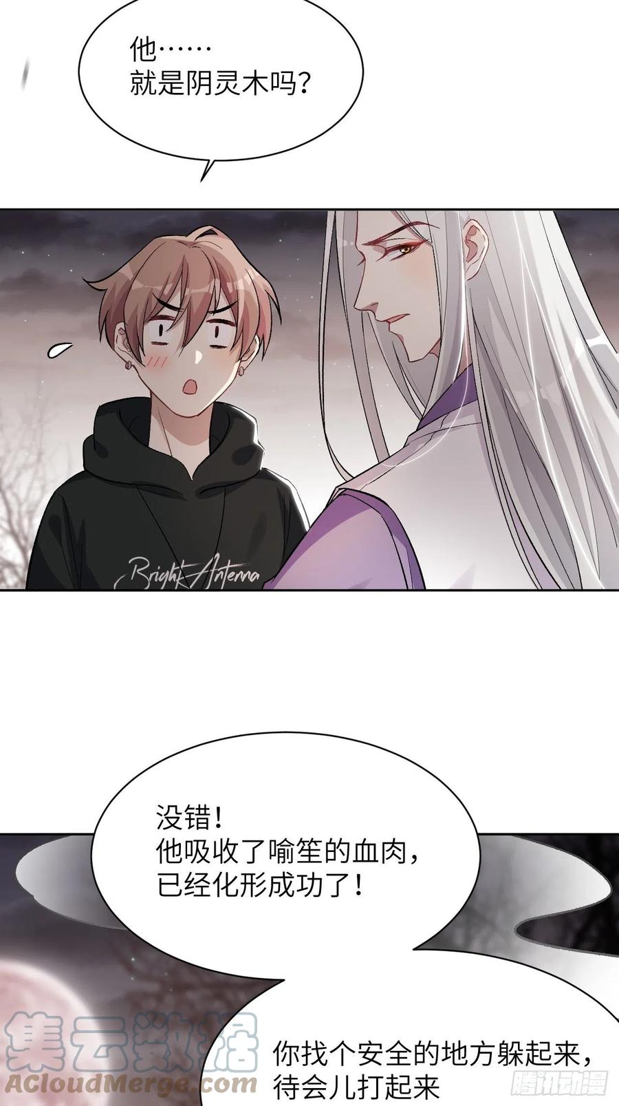 美攻在上 - 第37话：画家与爱人（七） - 第49张图