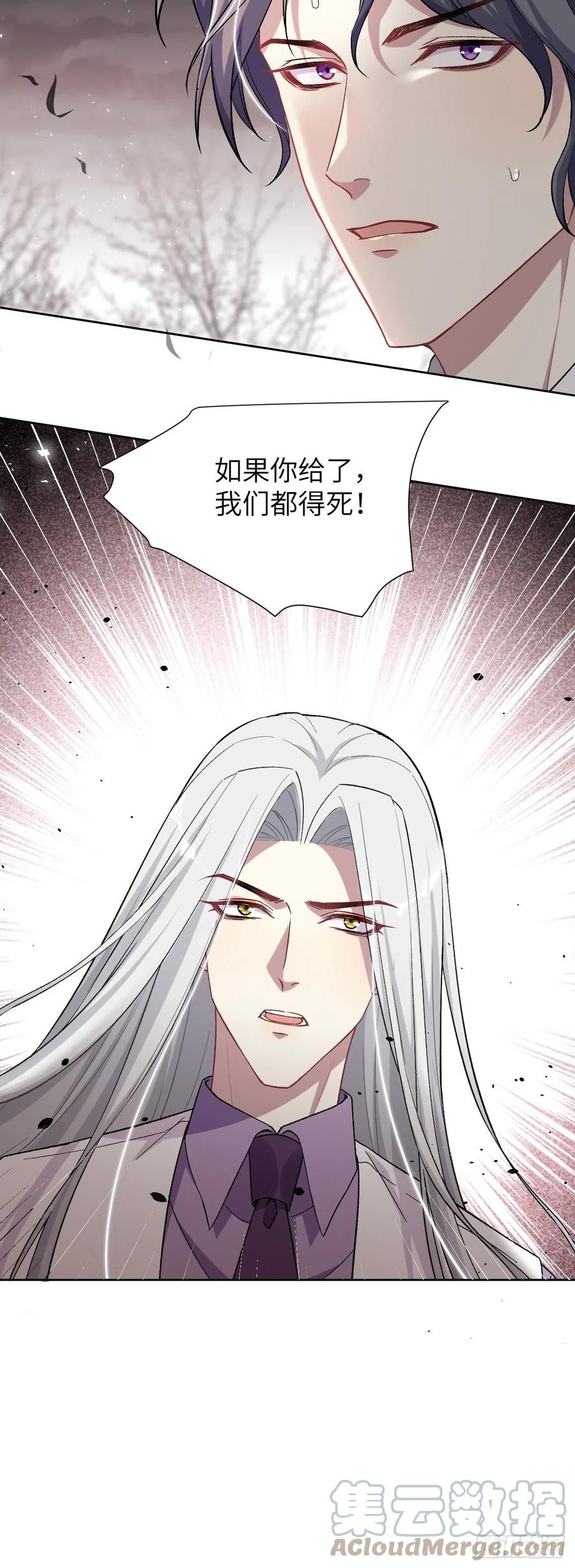 美攻在上 - 第37话：画家与爱人（七） - 第10张图