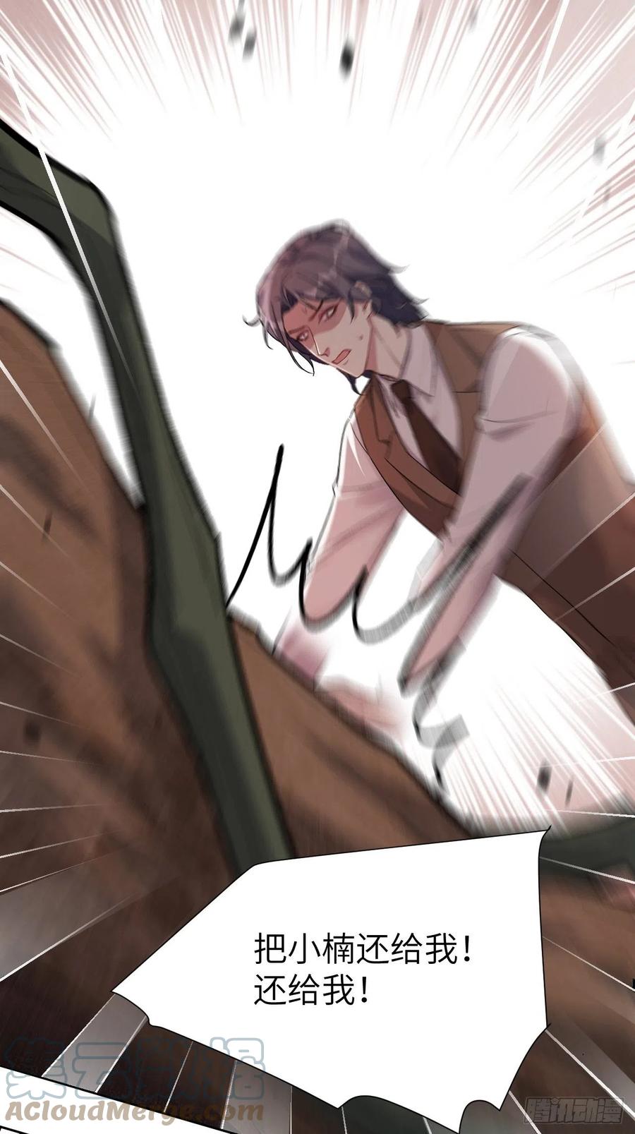 美攻在上 - 第37话：画家与爱人（七） - 第28张图