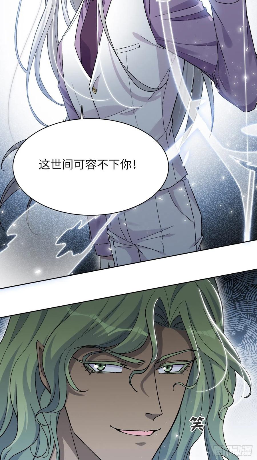 美攻在上 - 第37话：画家与爱人（七） - 第53张图