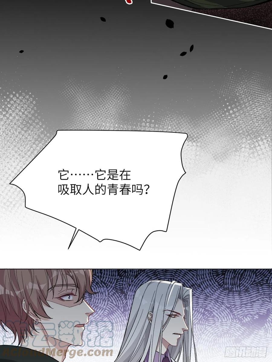 美攻在上 - 第37话：画家与爱人（七） - 第34张图