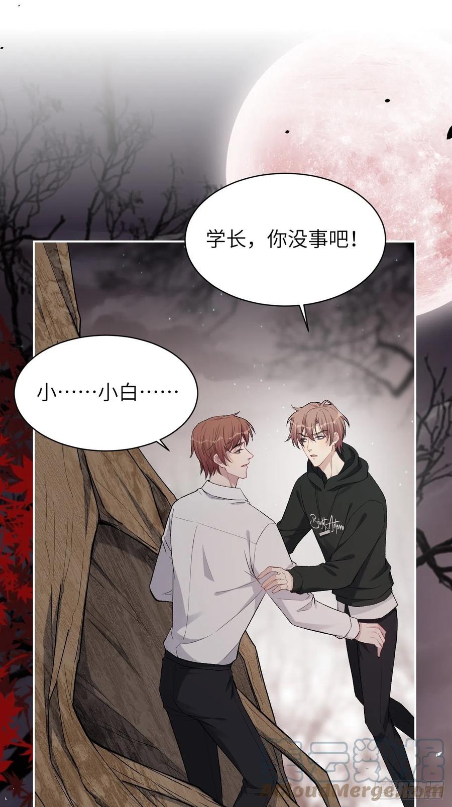 美攻在上 - 第37话：画家与爱人（七） - 第4张图