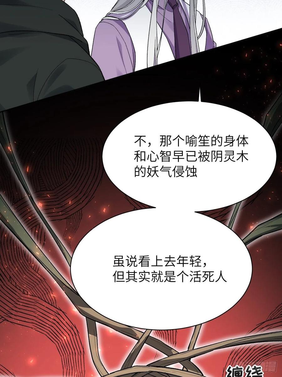 美攻在上 - 第37话：画家与爱人（七） - 第35张图