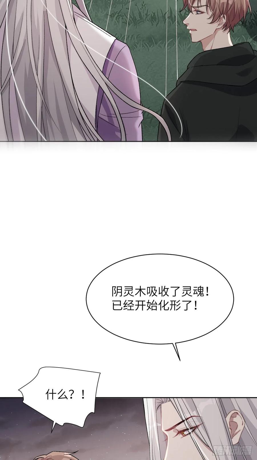 美攻在上 - 第37话：画家与爱人（七） - 第26张图