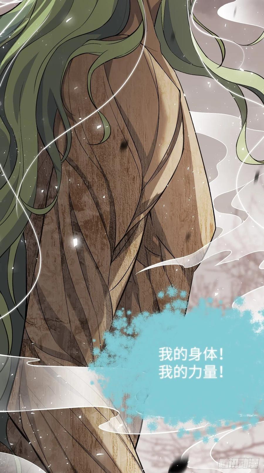 美攻在上 - 第37话：画家与爱人（七） - 第47张图