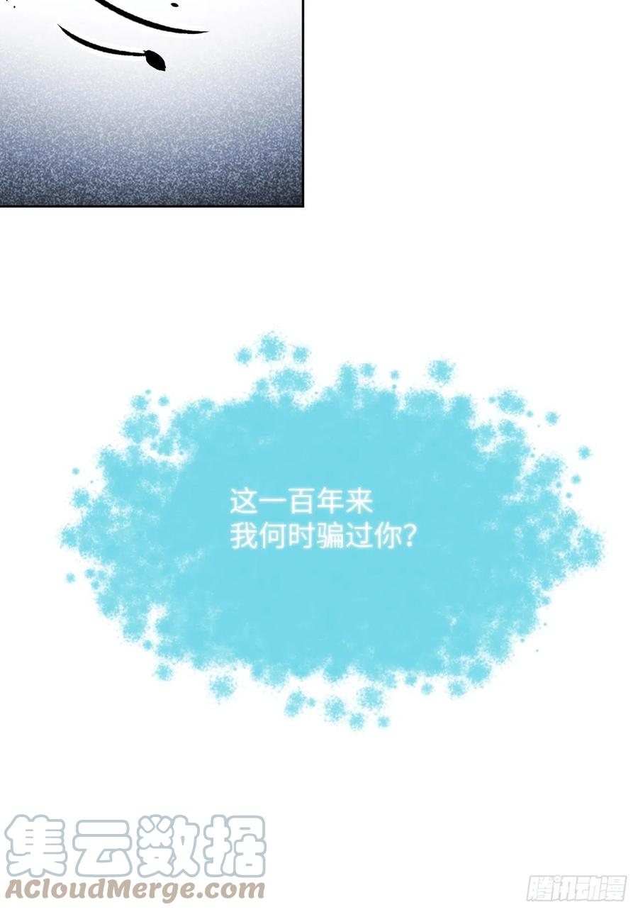 美攻在上 - 第37话：画家与爱人（七） - 第13张图