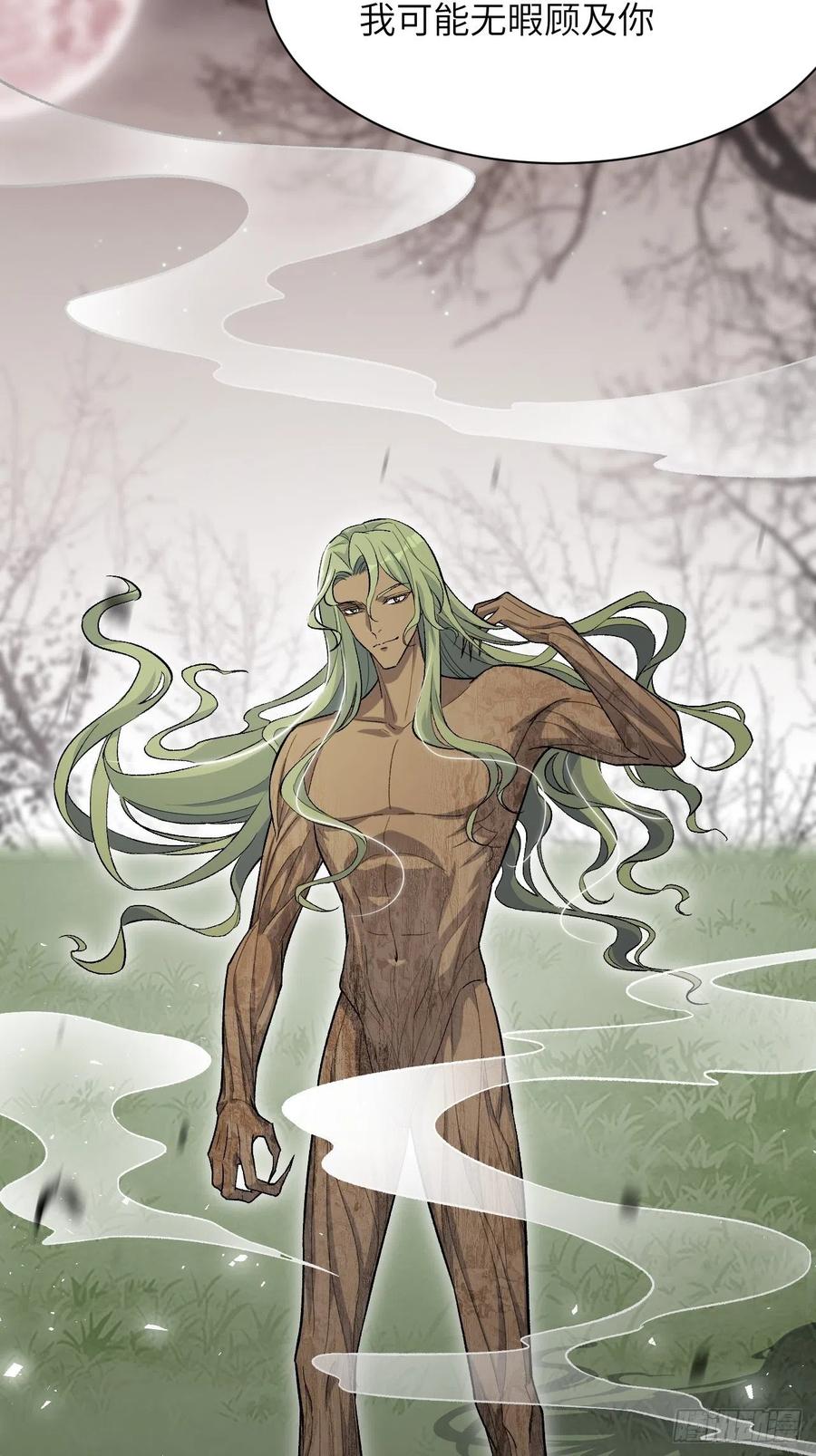 美攻在上 - 第37话：画家与爱人（七） - 第50张图