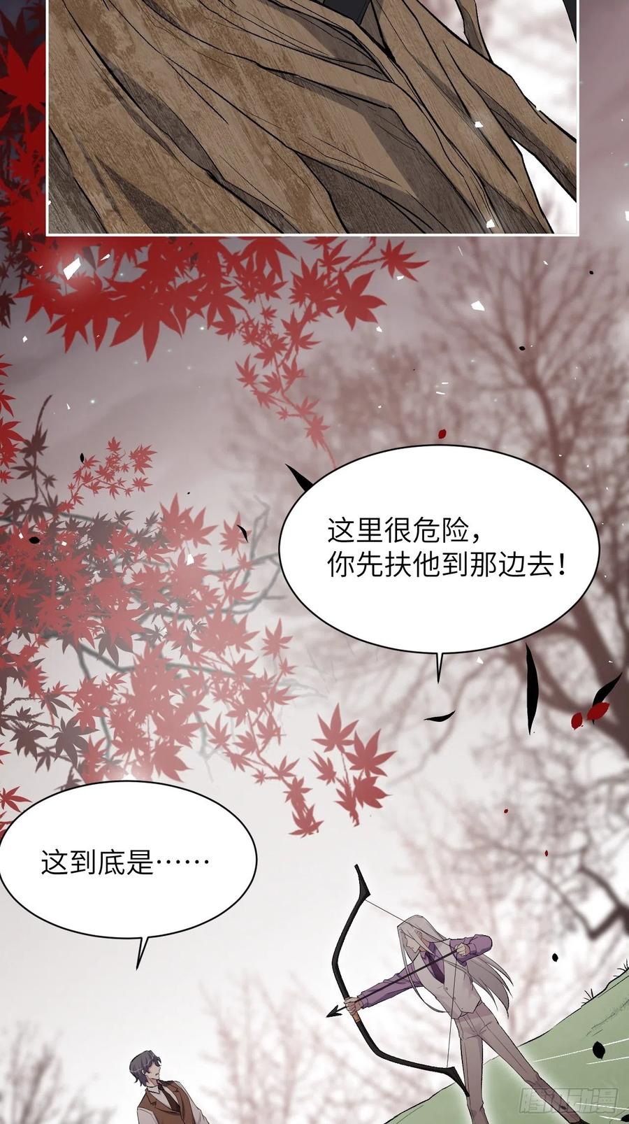 美攻在上 - 第37话：画家与爱人（七） - 第5张图