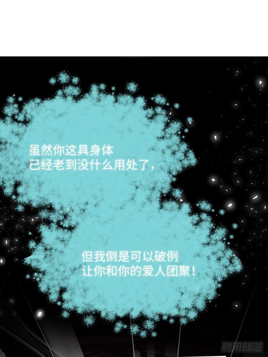 美攻在上 - 第37话：画家与爱人（七） - 第30张图