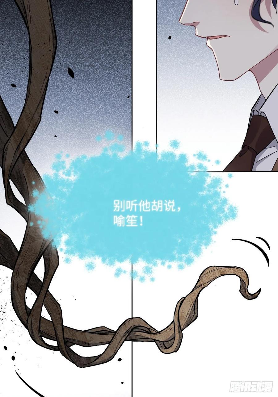 美攻在上 - 第37话：画家与爱人（七） - 第12张图