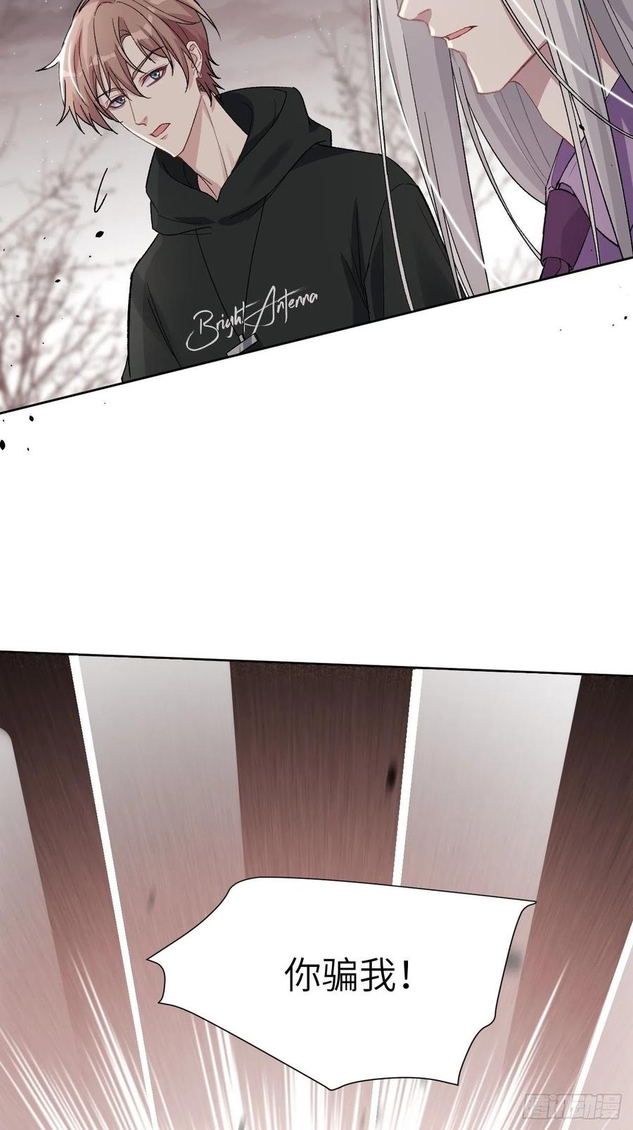 美攻在上 - 第37话：画家与爱人（七） - 第27张图