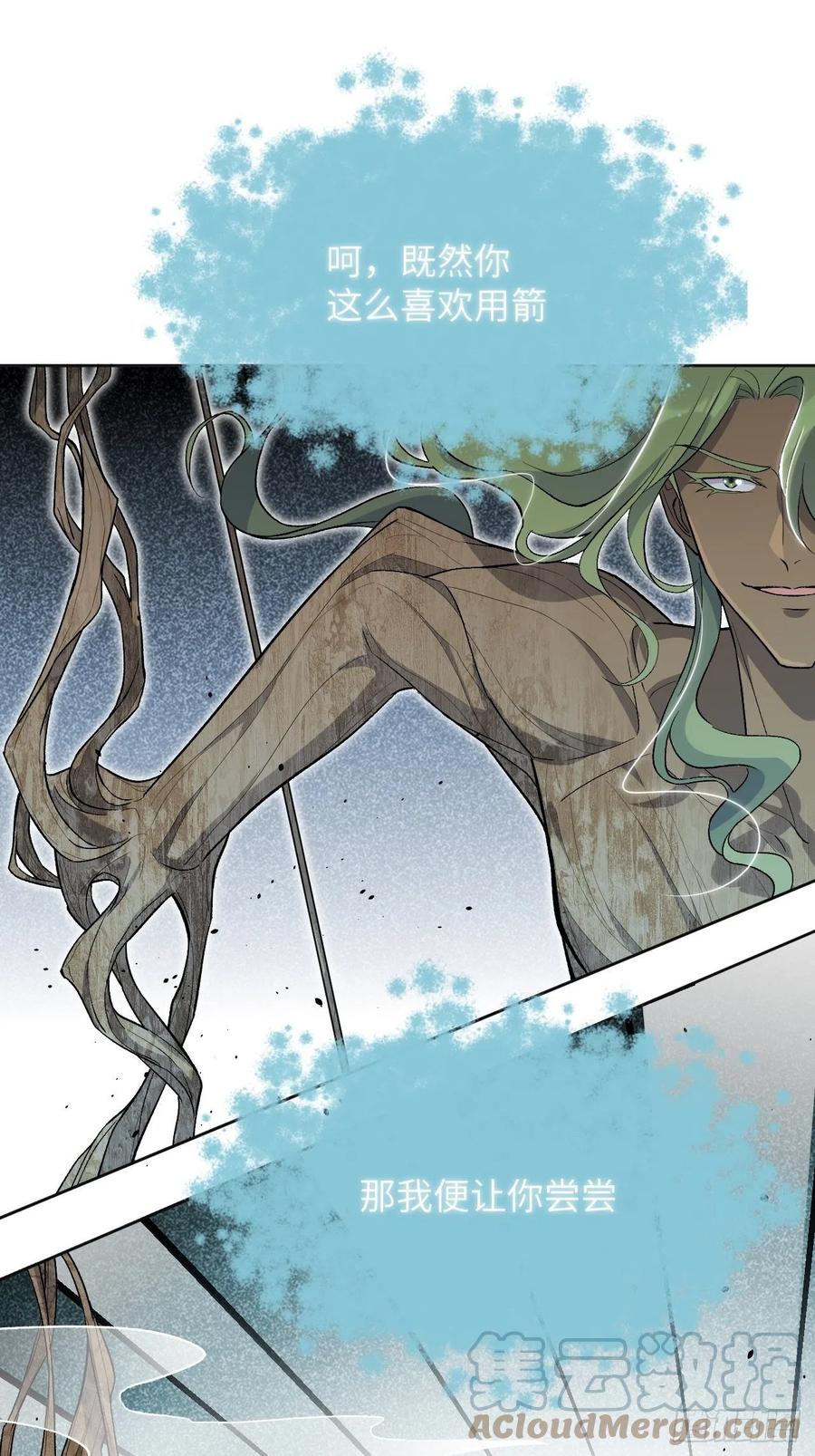 美攻在上 - 第37话：画家与爱人（七） - 第61张图