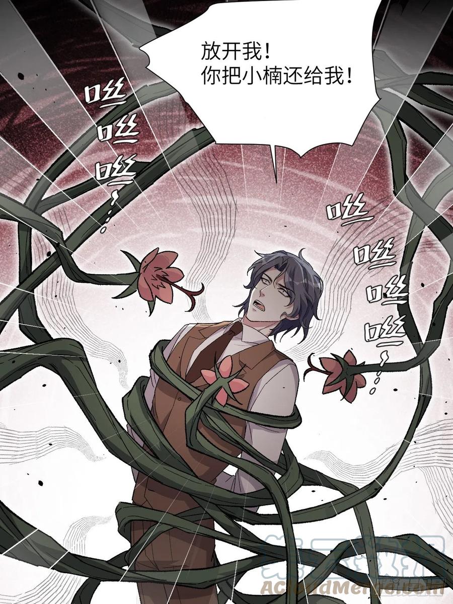 美攻在上 - 第37话：画家与爱人（七） - 第31张图