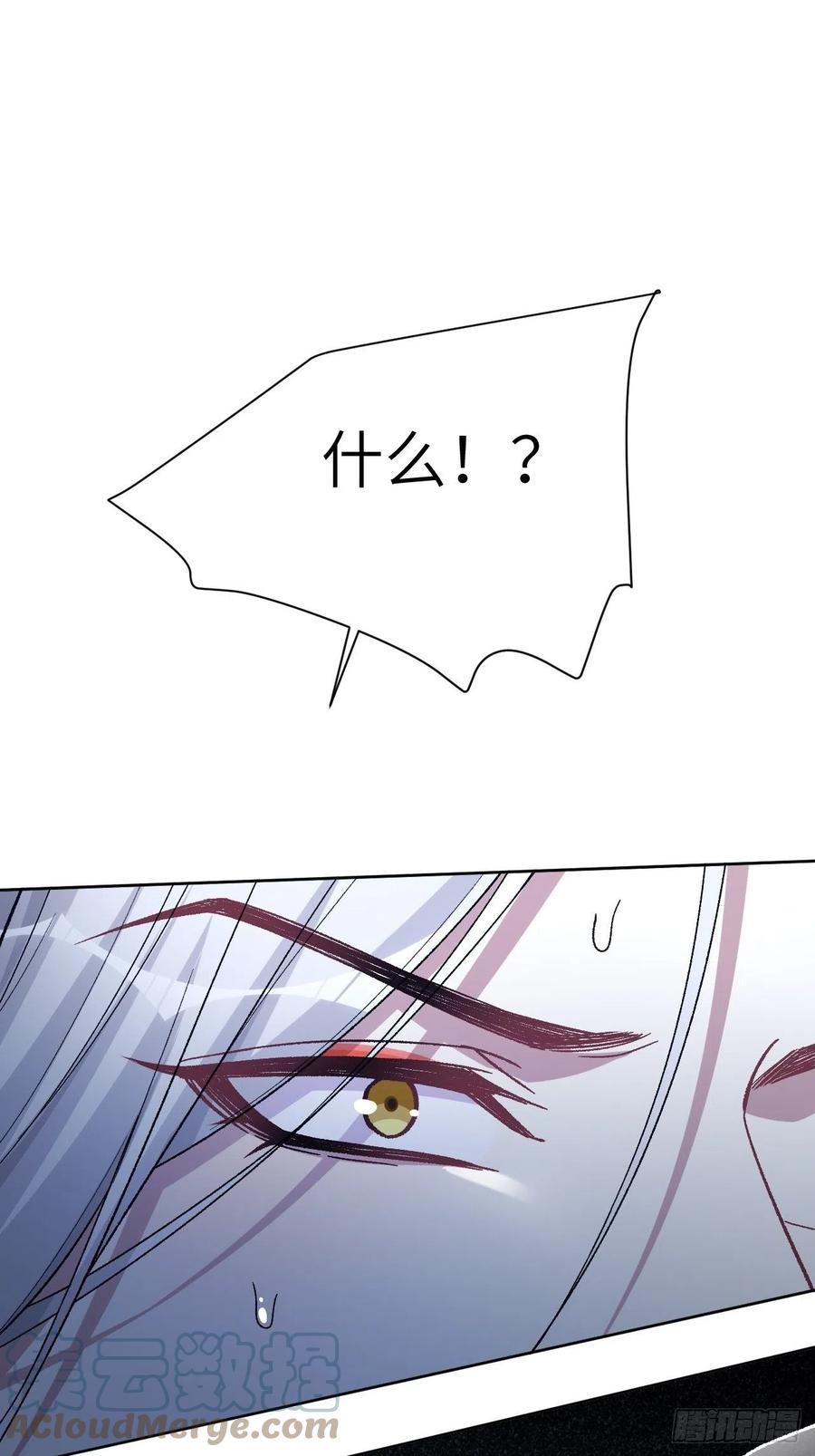 美攻在上 - 第37话：画家与爱人（七） - 第58张图