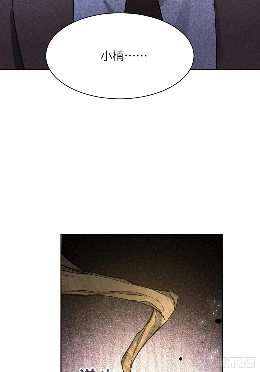 美攻在上 - 第37话：画家与爱人（七） - 第18张图