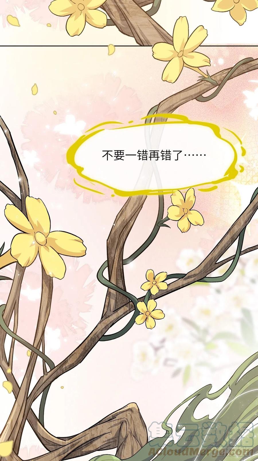 美攻在上 - 第38话：画家与爱人（八） - 第40张图