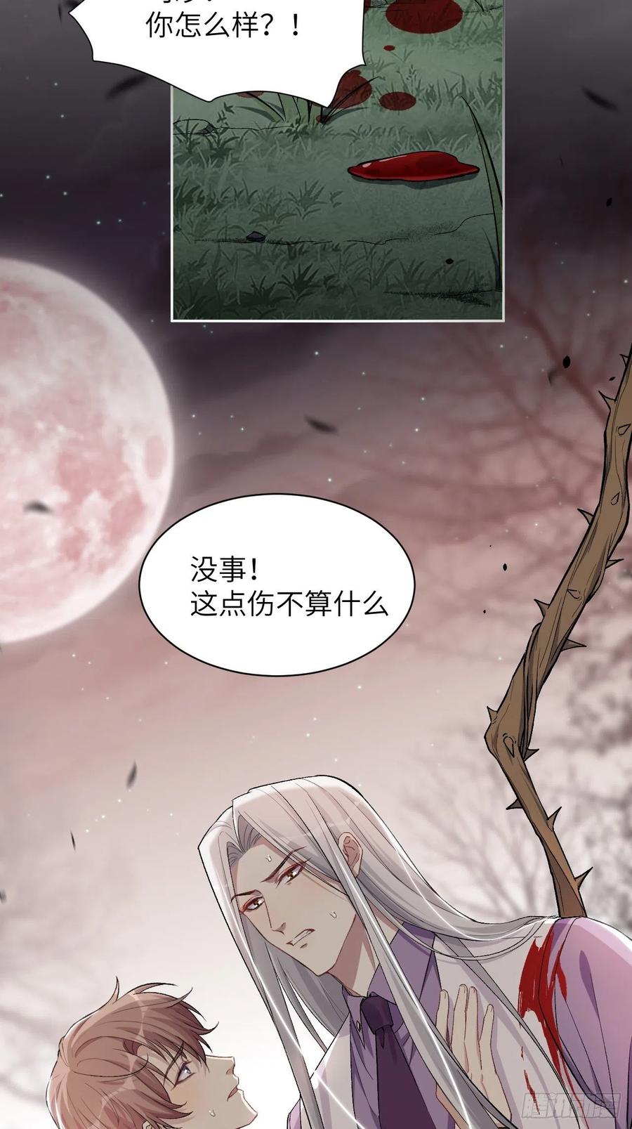 美攻在上 - 第38话：画家与爱人（八） - 第29张图