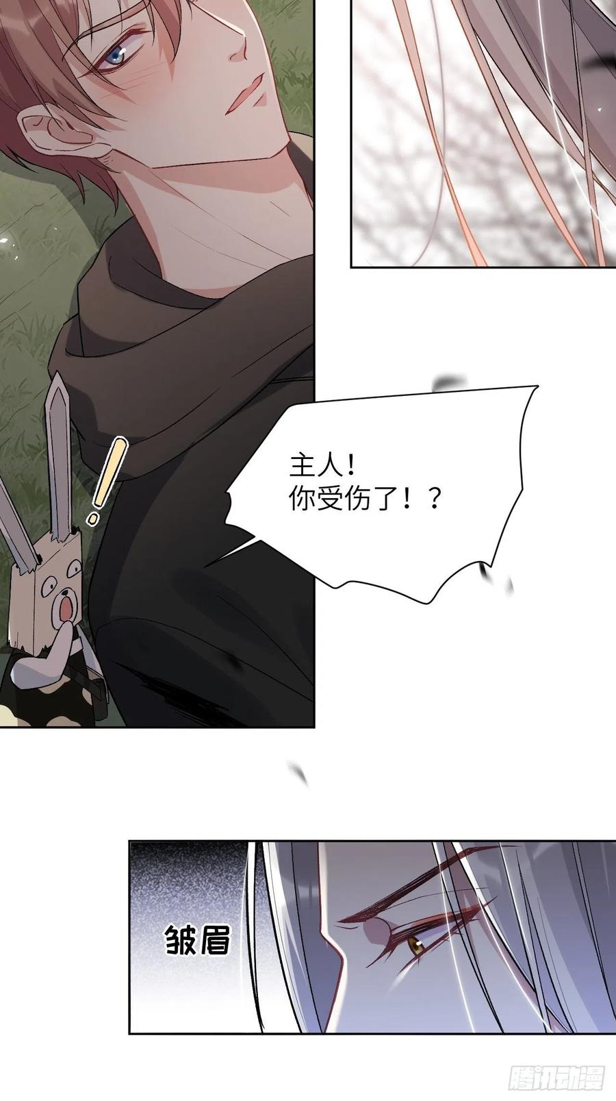 美攻在上 - 第38话：画家与爱人（八） - 第8张图