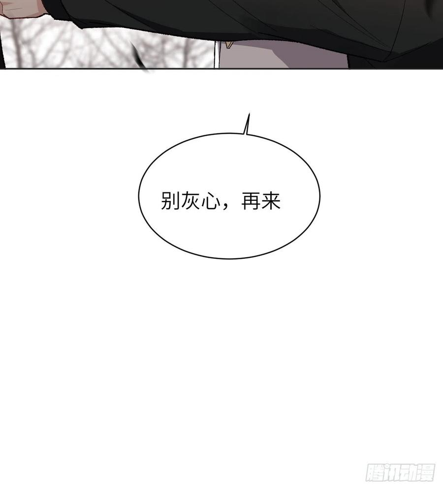 美攻在上 - 第38话：画家与爱人（八） - 第54张图