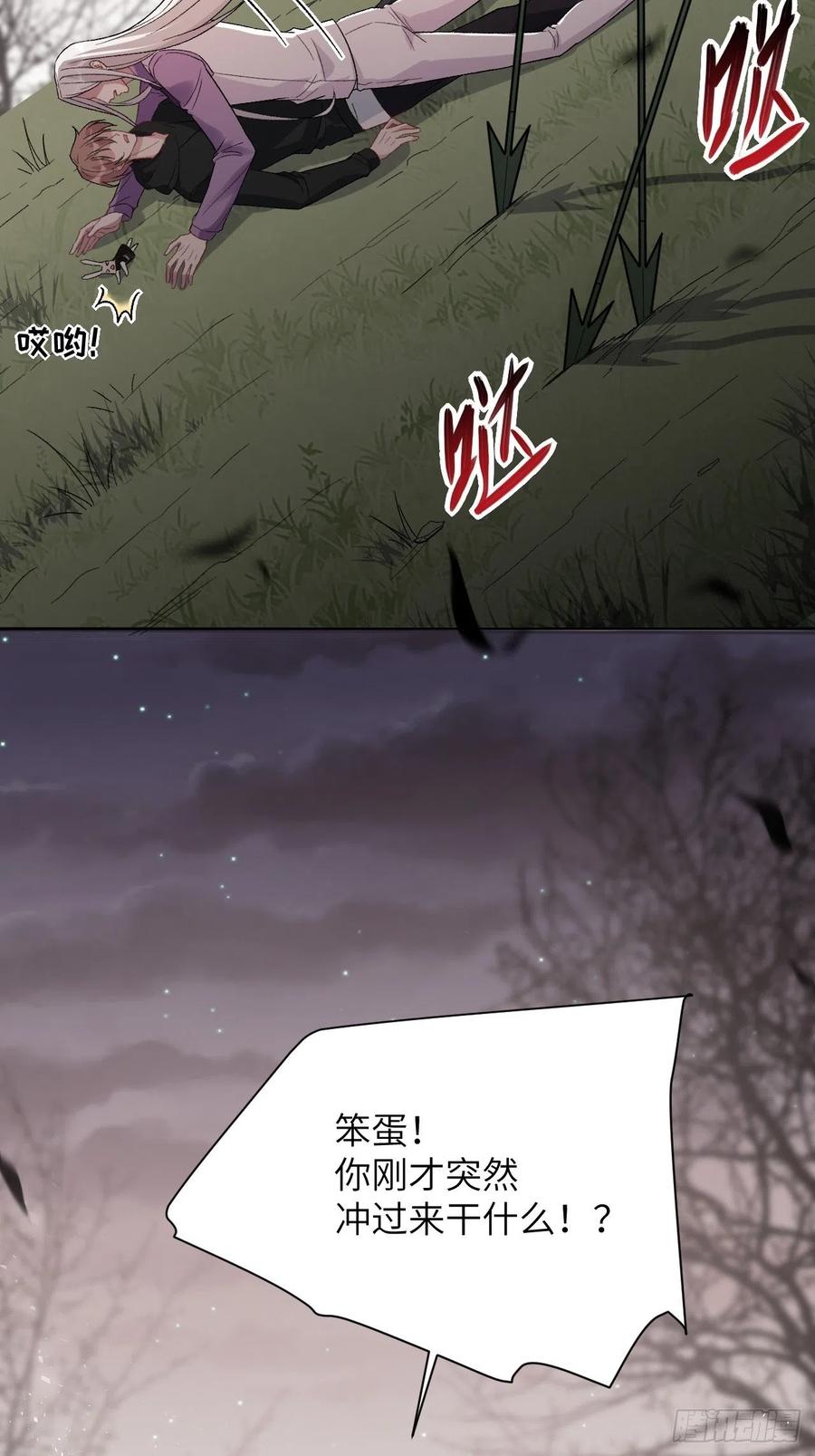 美攻在上 - 第38话：画家与爱人（八） - 第5张图