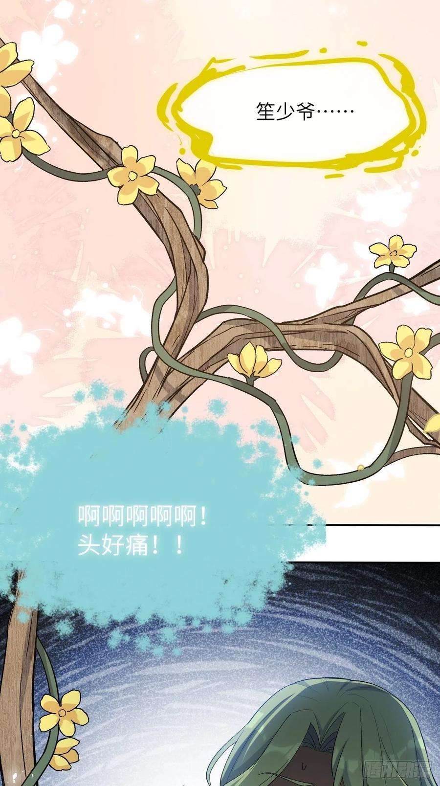 美攻在上 - 第38话：画家与爱人（八） - 第44张图