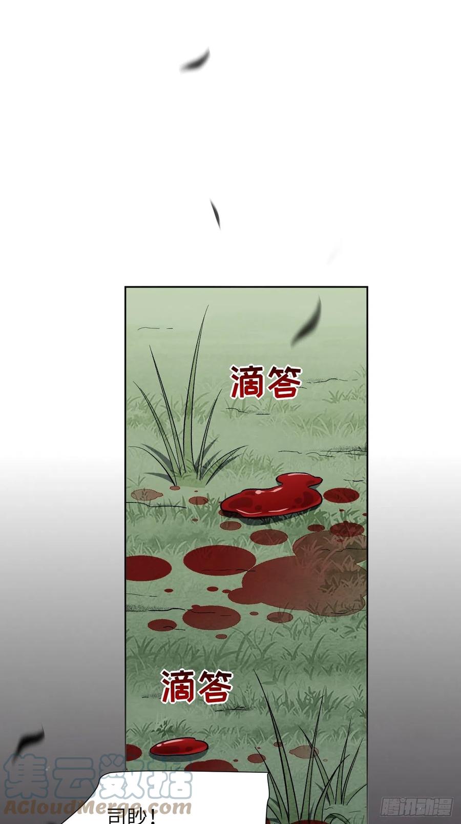 美攻在上 - 第38话：画家与爱人（八） - 第28张图