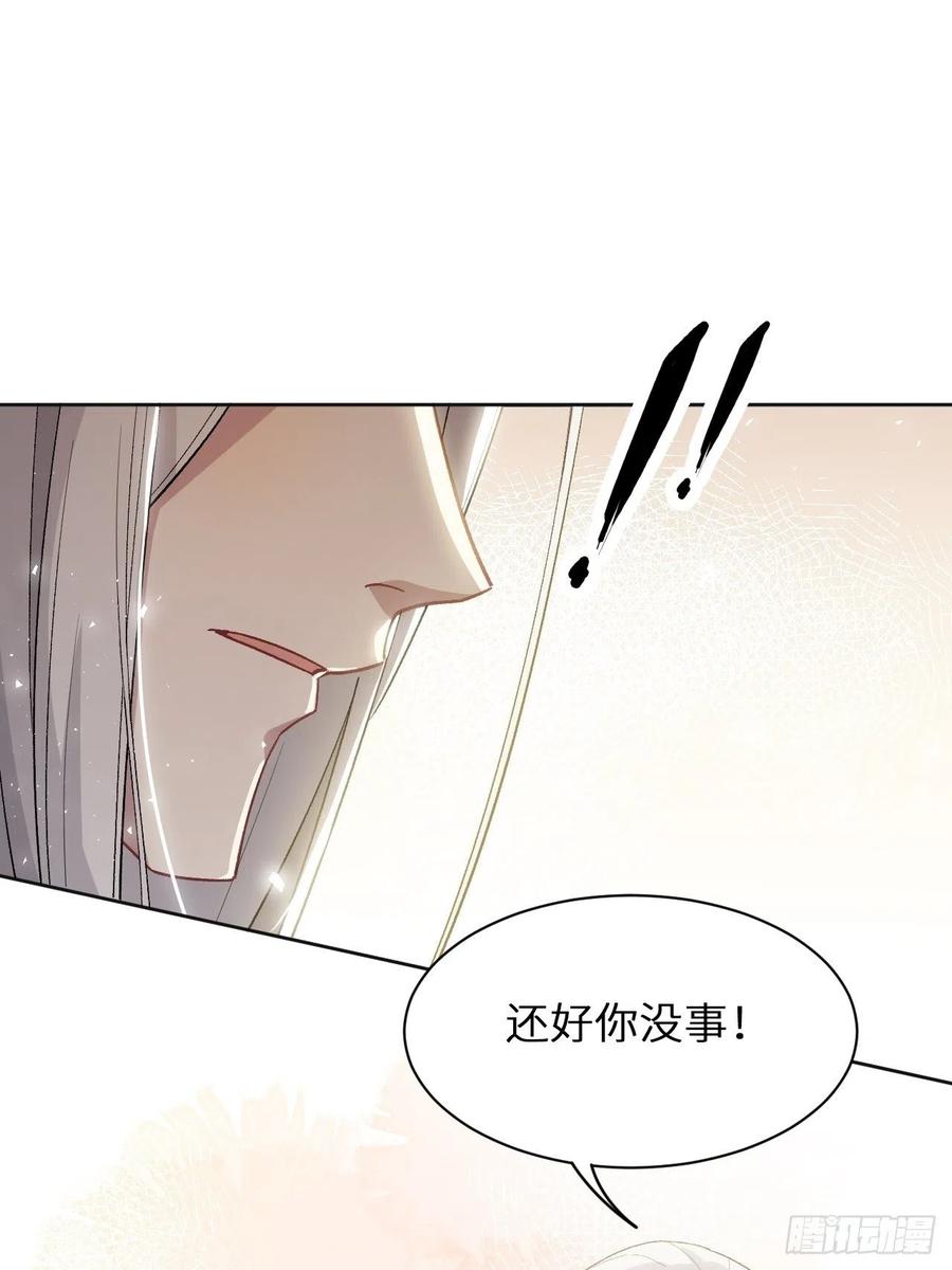 美攻在上 - 第38话：画家与爱人（八） - 第18张图