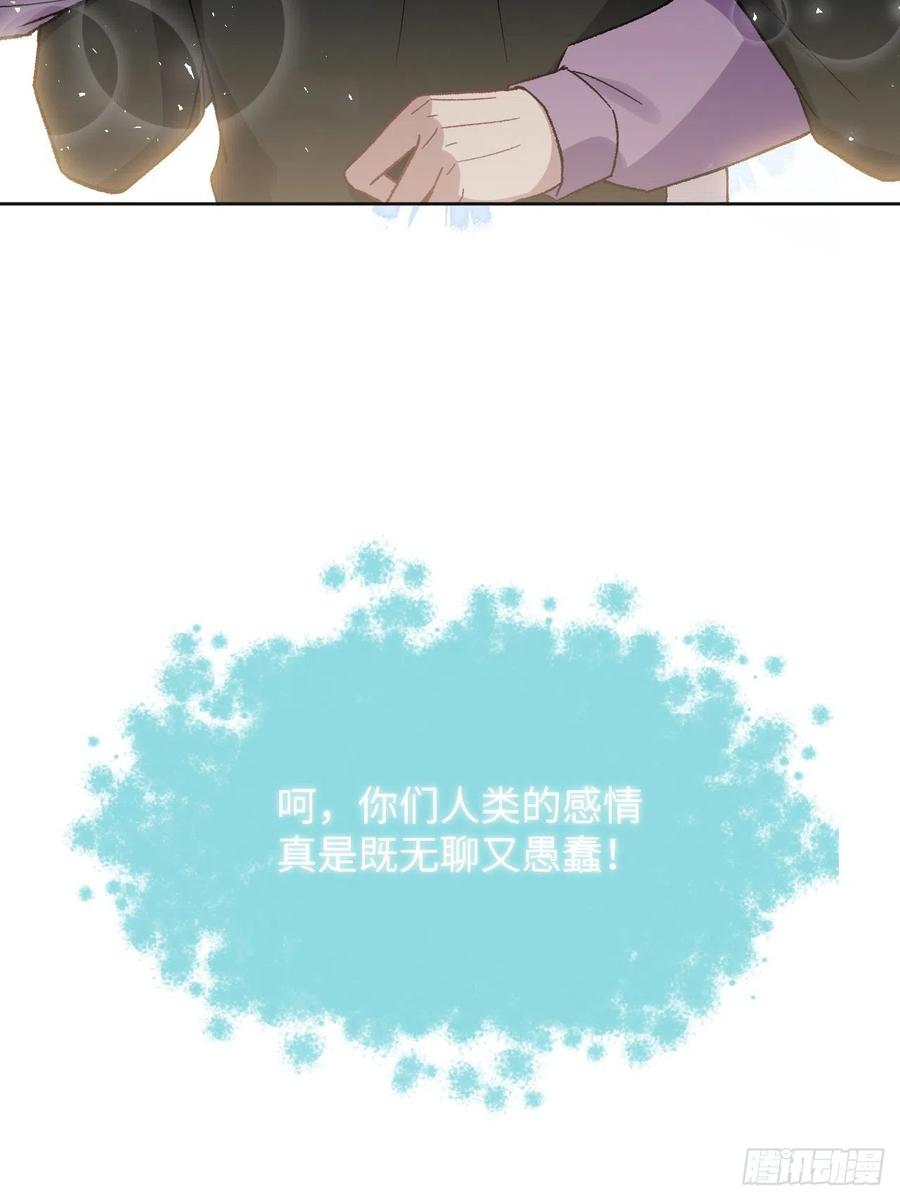 美攻在上 - 第38话：画家与爱人（八） - 第20张图