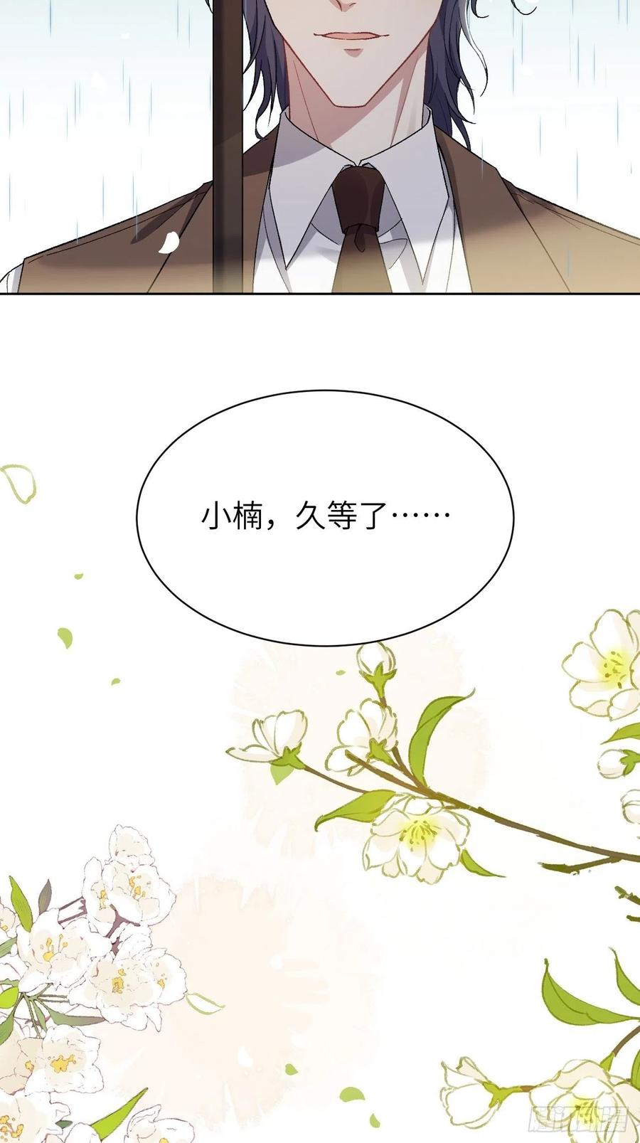 美攻在上 - 第38话：画家与爱人（八） - 第81张图