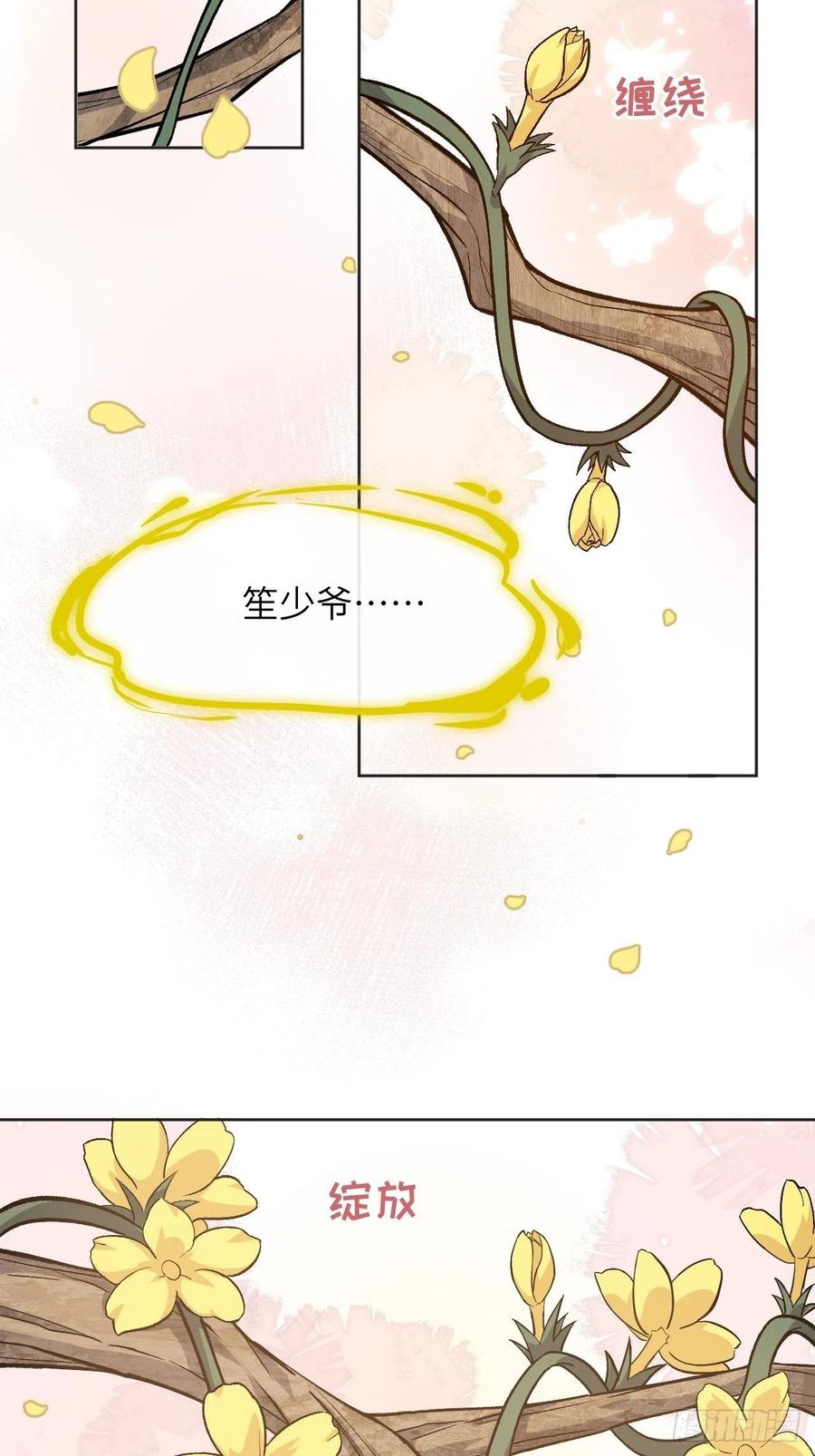 美攻在上 - 第38话：画家与爱人（八） - 第39张图