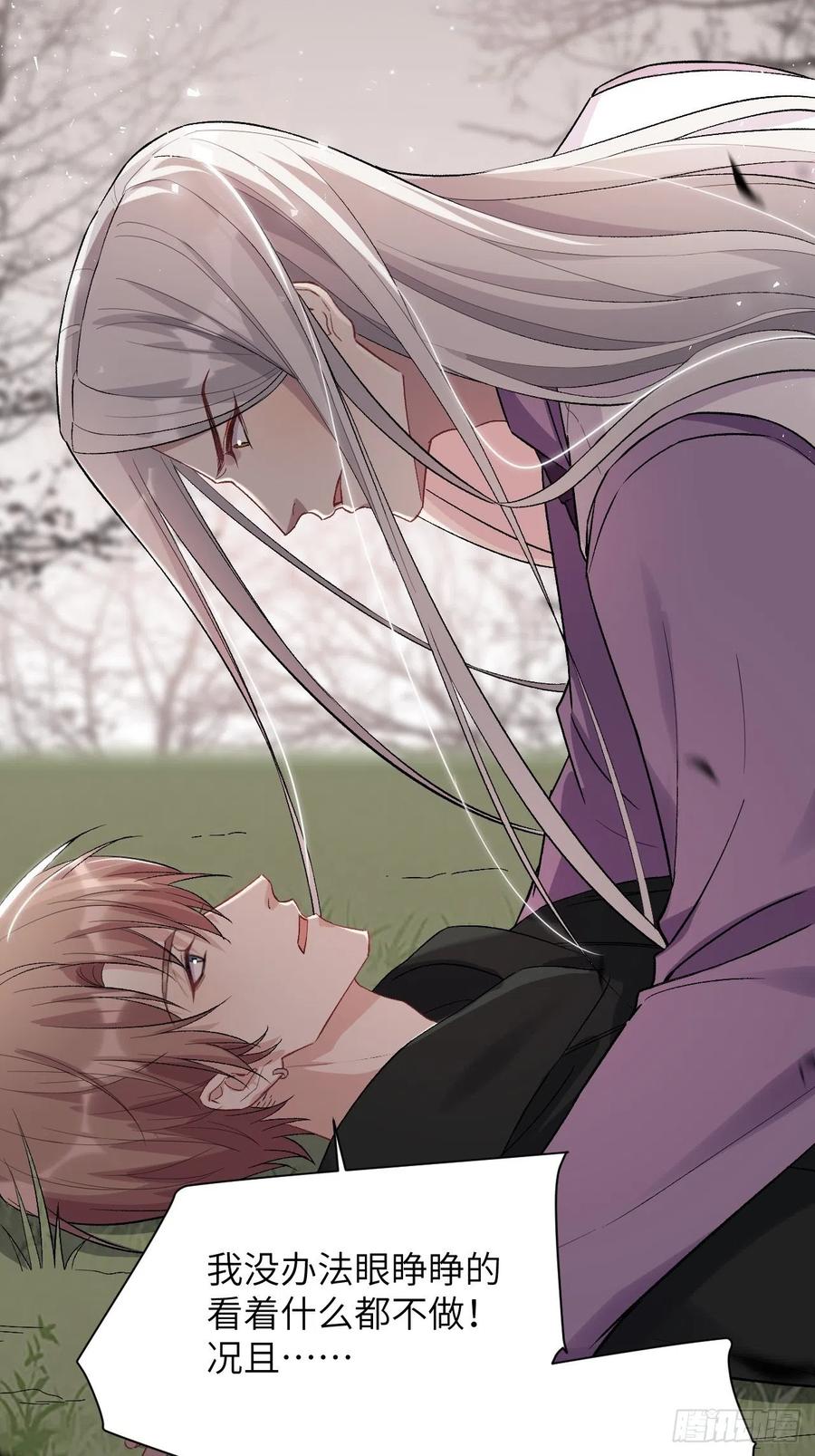 美攻在上 - 第38话：画家与爱人（八） - 第6张图