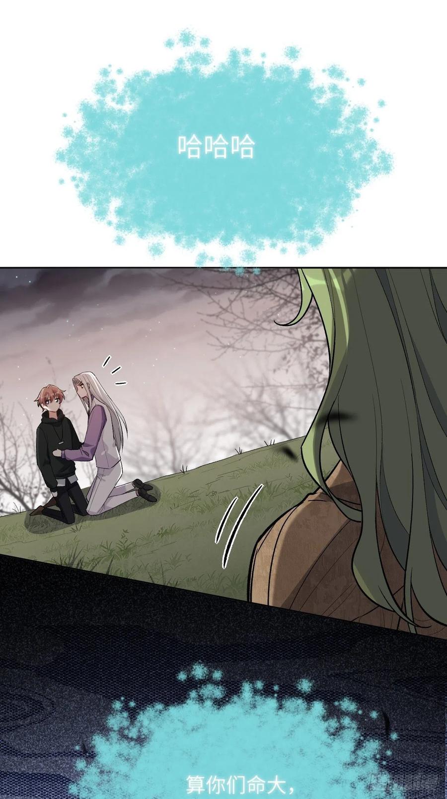 美攻在上 - 第38话：画家与爱人（八） - 第9张图