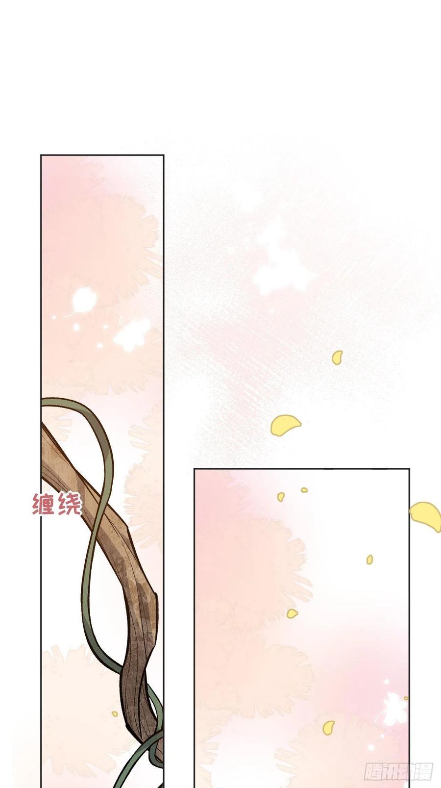 美攻在上 - 第38话：画家与爱人（八） - 第38张图