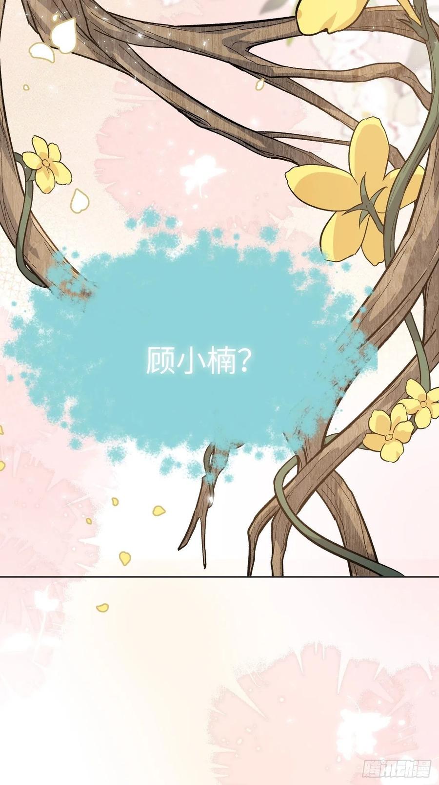 美攻在上 - 第38话：画家与爱人（八） - 第42张图