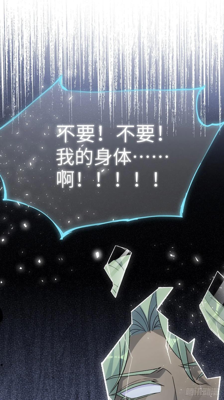 美攻在上 - 第38话：画家与爱人（八） - 第72张图