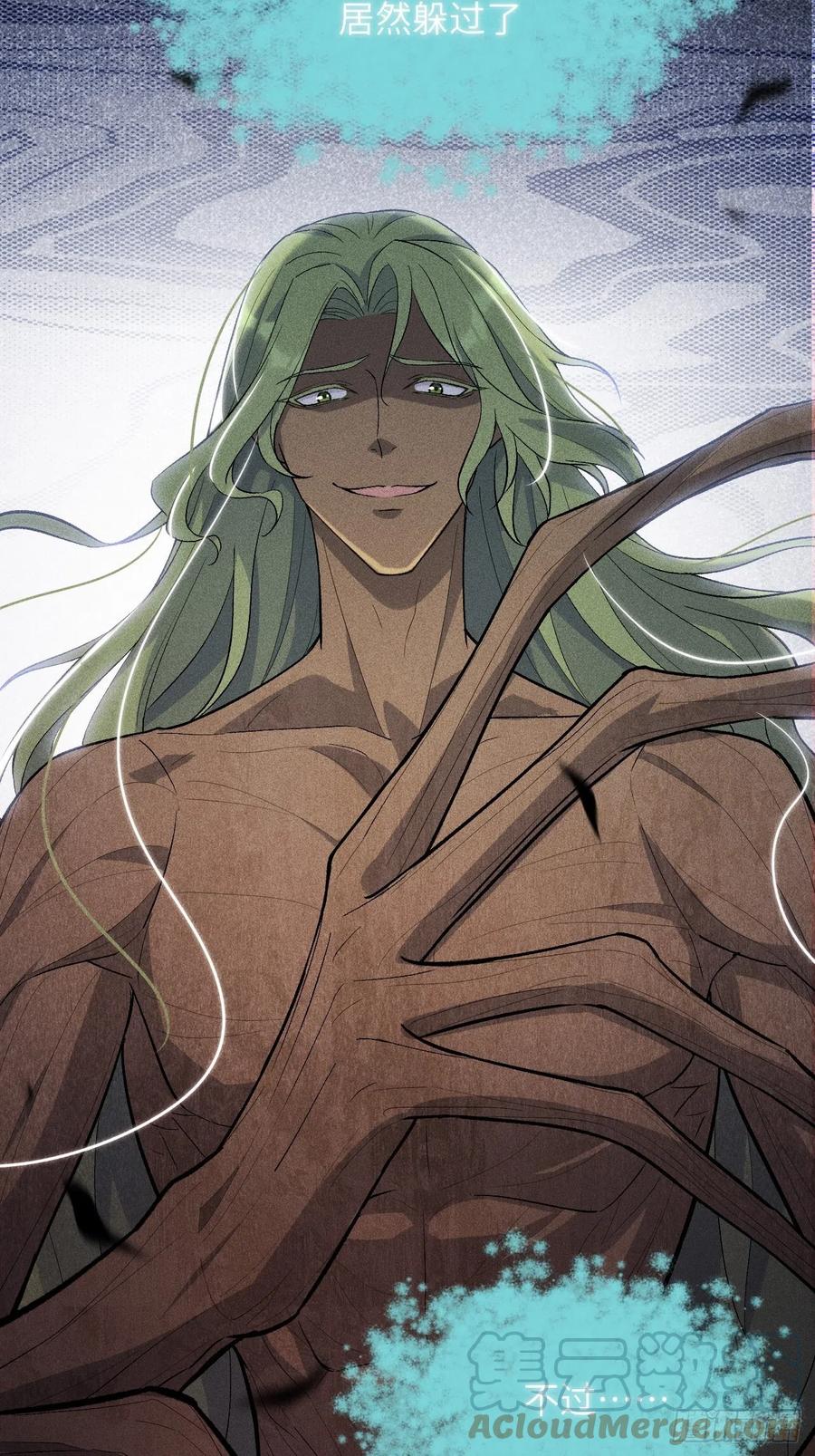 美攻在上 - 第38话：画家与爱人（八） - 第10张图