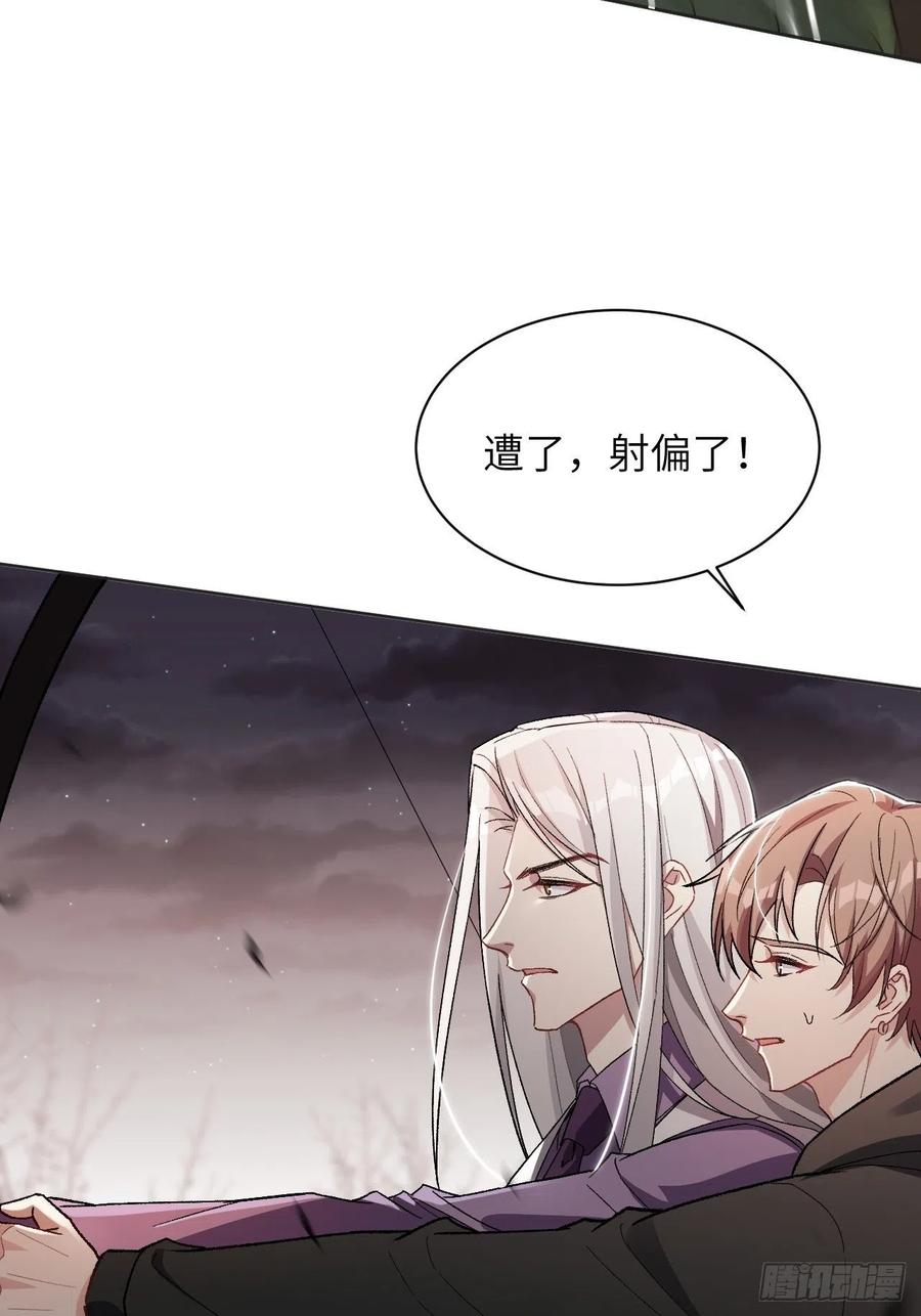 美攻在上 - 第38话：画家与爱人（八） - 第59张图