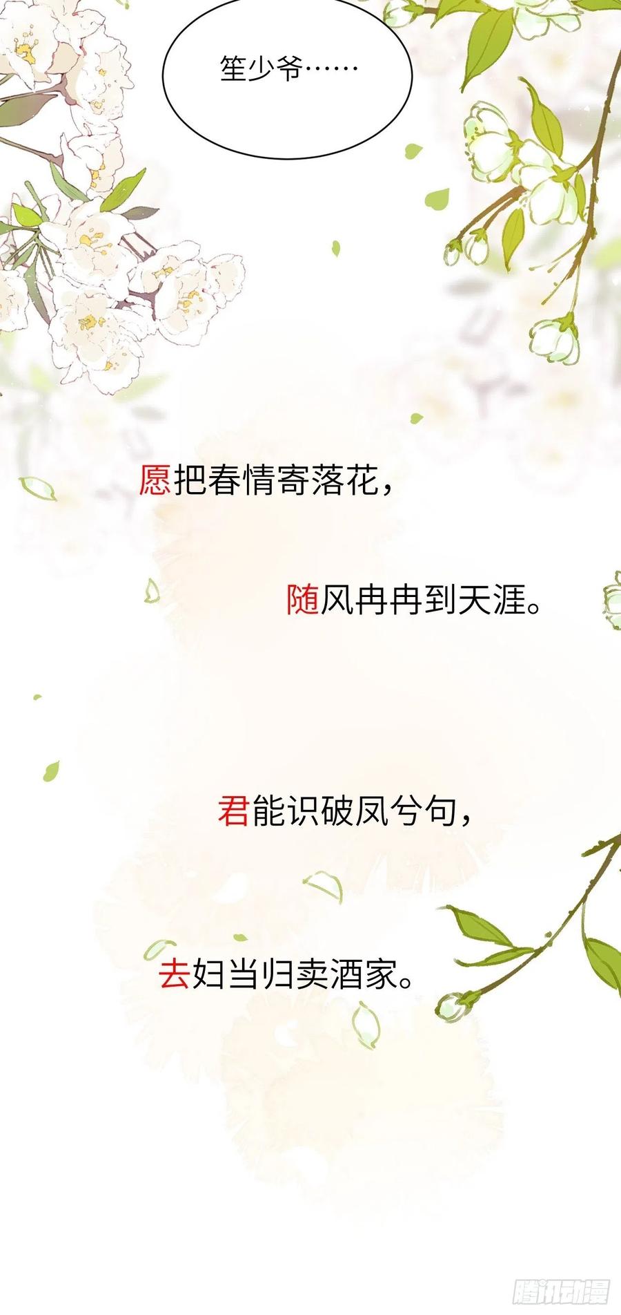 美攻在上 - 第38话：画家与爱人（八） - 第83张图