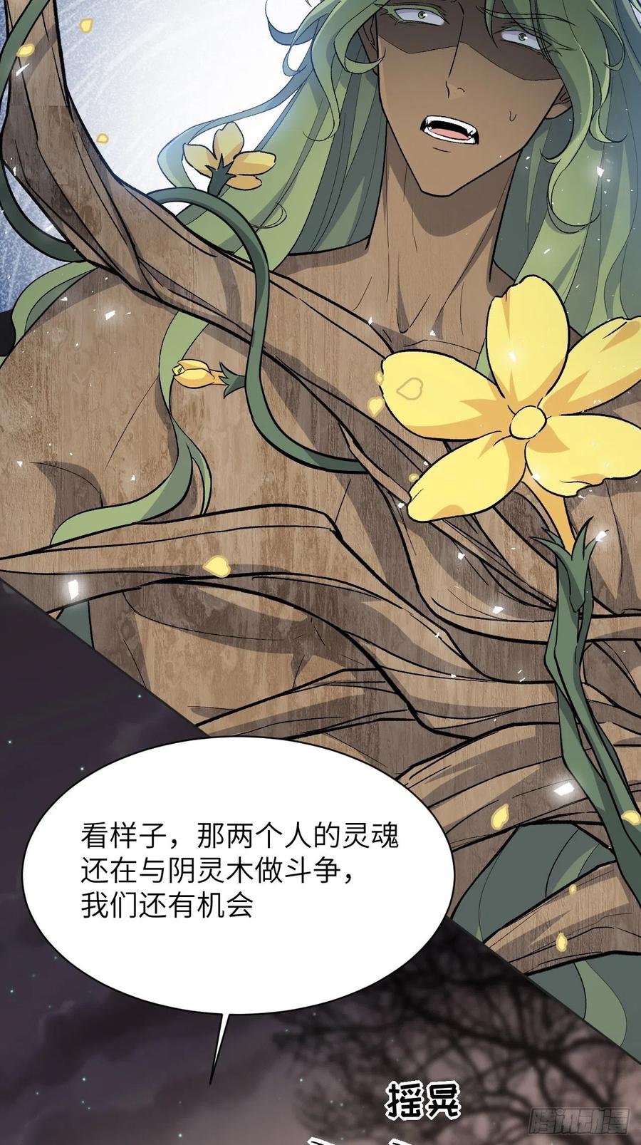 美攻在上 - 第38话：画家与爱人（八） - 第45张图