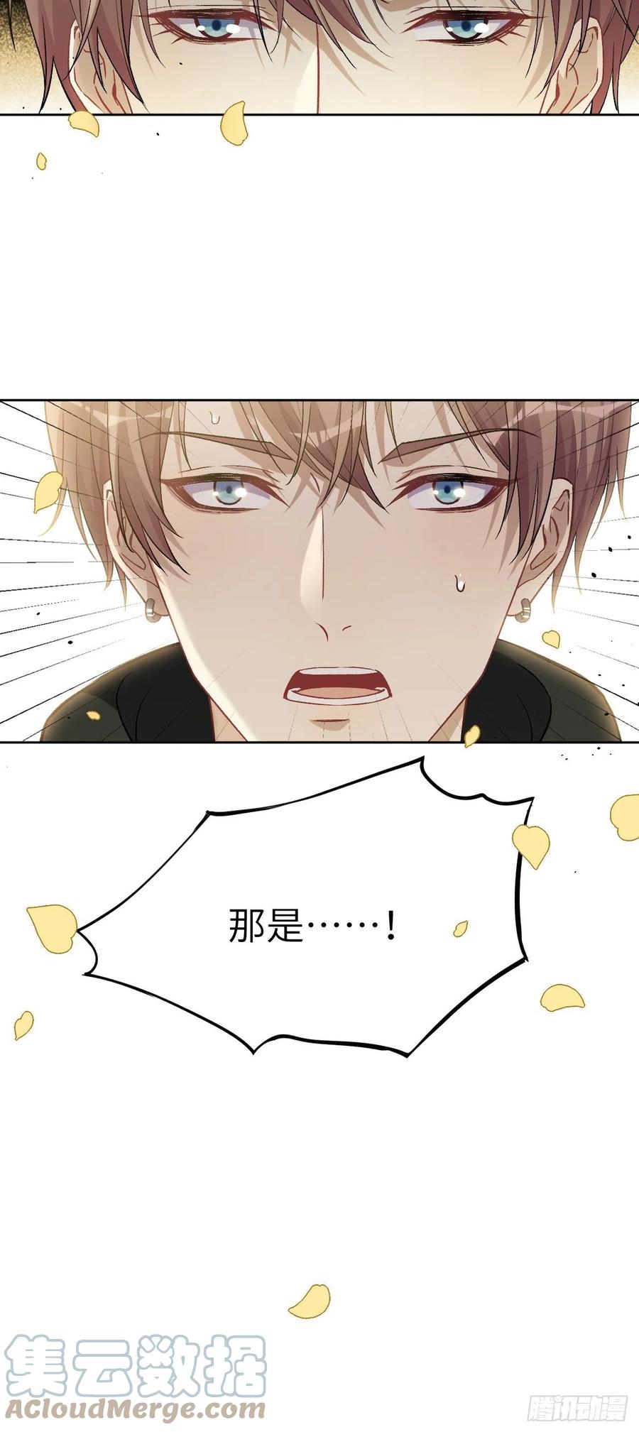 美攻在上 - 第38话：画家与爱人（八） - 第37张图