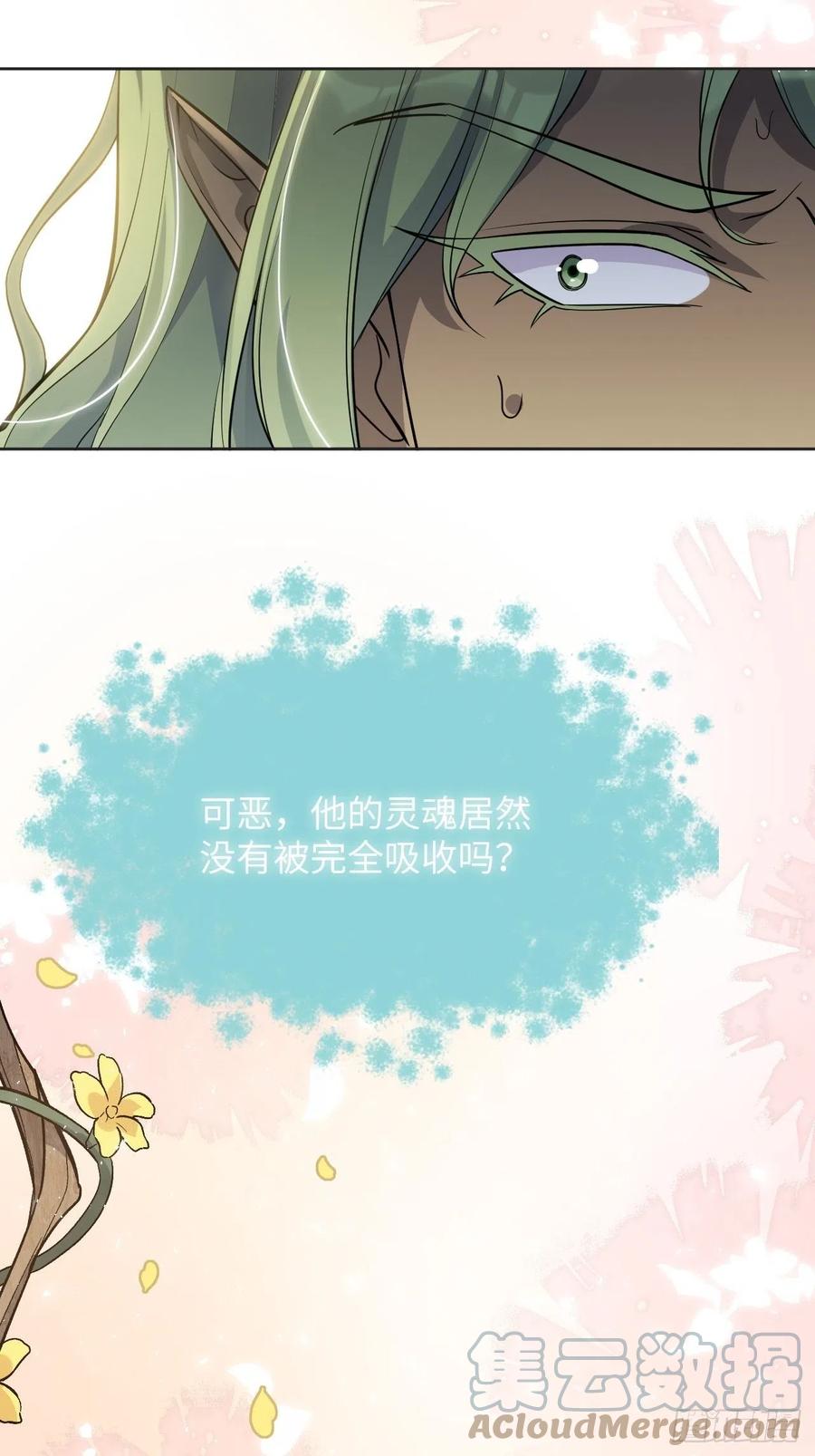 美攻在上 - 第38话：画家与爱人（八） - 第43张图